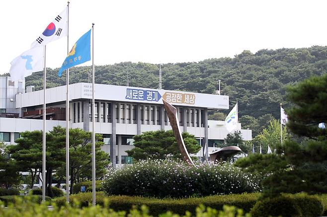 경기도청 *재판매 및 DB 금지