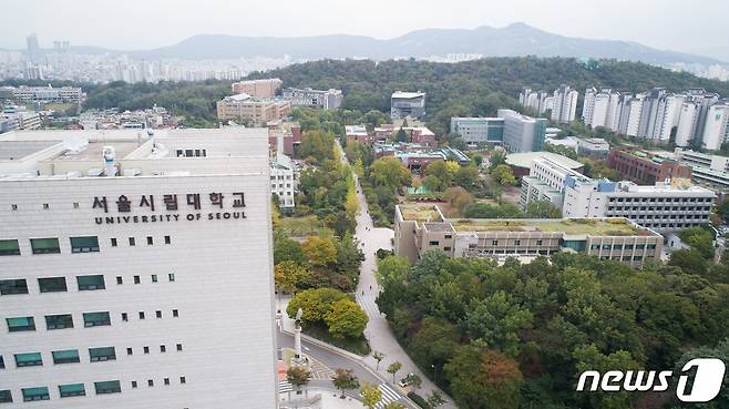 서울시립대 전경.(서울시립대 제공)/뉴스1 © 뉴스1