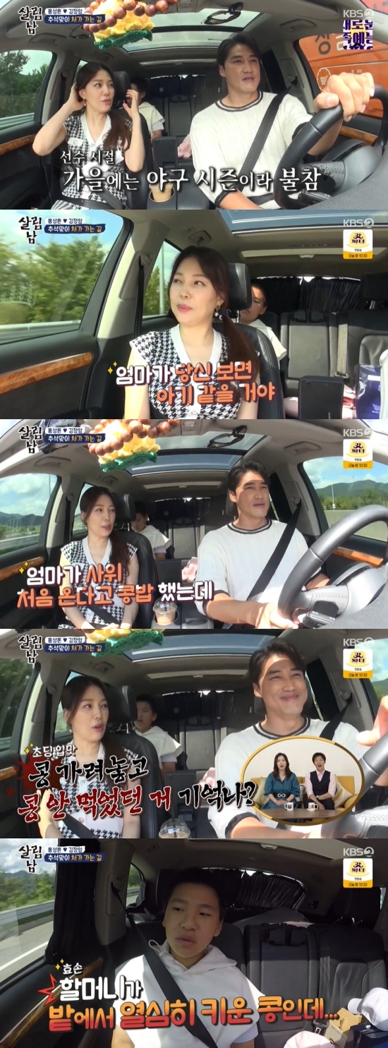 On the 2nd KBS 2TV Saving Men Season 2, Hong Sung-heon visited the house of his wife.On this day, Hong Sung-heonn headed to his house in Busan with Kim Jung Im and Honghwa Chul.Its been a long time, said Hong Sung-heonn, and Kim Jung Im said, Its the first time in 19 years Ive been going to Chuseok. Its always been a busy time playing autumn baseball.Kim Jung Im said, It will be like a baby from a mothers point of view. When I first got married and went home, Memory.I told her that she was coming to her son-in-law, but she did not eat beans because she was covered with beans. Hong Hwa-cheol said, How hard my grandmother raised her in the field. Photo = KBS Broadcasting Screen