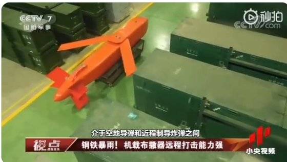 중국 인민해방군 공군의 신형 공대지 활강유도 폭탄(天雷) 톈레이 500. CCTV 캡처