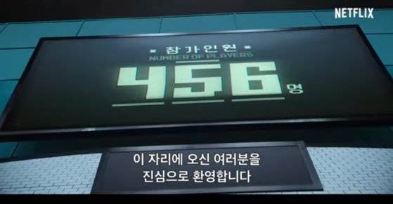 '오징어 게임'에 참가한 456명 참가자들을 맞는 목소리는 '연설관리가면' 역 배우 김병철이 맡았다. 넷플릭스 유튜브 캡쳐
