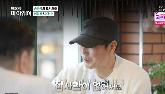In star documentary myway, song jung-guk was embarrassed by Shim Hyung-raes remarriage.On the 3rd, TV Chosun entertainment star documentary myway Song Chong-gug was drawn.On that day, Song Chong-gug met Lee Chun-soo, who had an acquaintance to introduce him to.It was comedian and filmmaker Shim Hyung-rae.Recently, he transformed into a president of the grand house. If there is a hell scene in his next work, he suggested to Song Chong-gug to appear and said that he was stabbed with a needle. Song Chong-gug laughed, saying, I think it would be better not to do a movie.At this time, Shim Hyung-rae did not know his divorce news and said, Come here with my wife once later. Song Chong-gug replied with a surprise and said, I do not have a wife.So Shim Hyung-rae said, Then come back with someone, I live alone. Song Chong-gug replied, I did not.Lee Chun-soo said, First of all, the director is fun, the person who needs it for the final Lee, he said. I worry about Song Chong-gug, who feels lonely in the mountains.Song Chong-gug also advised, I wanted to see you once in my life, its Haru who laughed the most in recent years, and Shim Hyung-rae advised, I had a lot of difficulties, but I should not be frustrated, I constantly challenged with the spirit of the eighth period of seven, and think of it as one of the many pages of life, positive as a mind.star documentary myway broadcast screen capture
