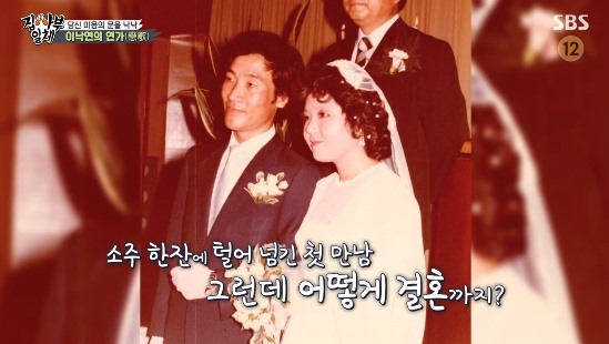 Lee Nak-yeon, former Democratic Party leader, appeared as master in the SBS entertainment program All The Butlers broadcast on the last three days.On this day, Kim Sook-hee Ada Lovelace treated the Namdo-do ceremony made by hand for the members of All The Butlers.Kim Sook-hee, who completed all the food alone from beginning to end, was proud of everyones delicious meal.And Lee Nak-yeon, who eats rice every day by his wife, exclaimed his admiration.Lee Nak-yeon said, My wife first cooked miso stew, and I lived alone since I was 13. I ate rice in ten years because of my wife when I was 29.It was so good, he recalled, and Lee Seung-gi wondered about the first meeting of the two.Kim Sook-hee, Ada Lovelace, said, We met as matchmaking. At that time, I was 26 years old and Husband was 30 years old.He was skinny, sitting like a fucking man. Say hello and I said Id be there in about ten minutes. Husband said stop.I just came home and slept with Husbands business card, so I never really thought I would be marriage with this person. Lee Nak-yeon also said, I do not have much of a first impression of my wife, and I did not have much of that.I would have told the matchmaker about my wife in a bad way. Kim Sook-hee, Ada Lovelace, said, After a few days, I was sorry for the behavior of that time, so I called the number in the business card first, and I met Husband again that day.I was so cool with my voice, and I felt Husband was a very intelligent and responsible man. But after that, I did not get any calls from Lee Nak-yeon.Kim Sook-hee, Ada Lovelace, said, I had pride, so I could not call again first. I thought it was just over if the phone did not come.I was on the phone and he said he didnt have dinner. So I said, Lets have dinner with me then.I will be there in 15 minutes, so wait. He attracted attention with his direct love for Lee Nak-yeon.I did not get a proposal from Husband, and All The Butlers members said, What is Lee Nak-yeons top expression of affection?I said that I love you while doing back hugs, said Kim Sook-hee, Ada Lovelace, who heard it, I can not even take medicine.However, Kim Sook-hee Ada Lovelace said, But Husband has a message that melts me in one room.Photo: SBS Broadcasting Screen