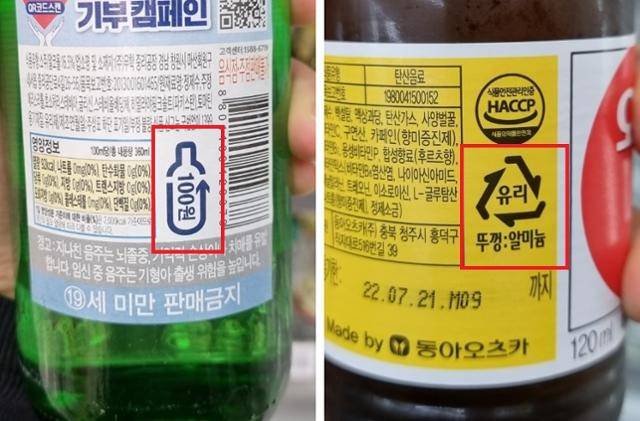 빈용기 보증금제 적용을 받는 소주병(왼쪽 사진)과 생산자책임재활용제도(EPR) 적용을 받는 자양강장음료(오른쪽)의 표시. 소주병에는 빈병을 반환할 경우 100원을 돌려준다는 빈용기보증금 환불문구가 있지만, 자양강장음료병에는 '유리류'로 재활용한다는 분리배출표시가 있다. 이현지 인턴기자