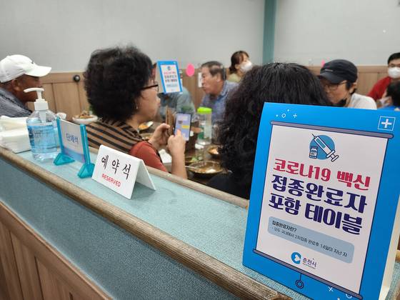 지난 3일 오후 강원 춘천시 후평동에 있는 한 유명 음식점에서 백신 접종을 완료한 이용객 6명이 식사를 하고 있는 모습. 박진호 기자