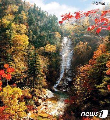 북한의 대외용 월간지 '조선' 10월호에 소개된 금강산의 가을 풍경들. 사진은 구천폭포의 모습.(조선 갈무리)© 뉴스1