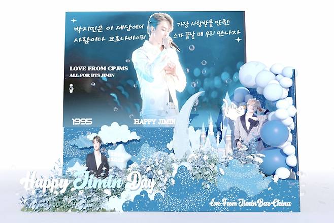 10월 첫눈·지민 거리 이은 방탄소년단 지민 꽃벽 가든..3년째 월클 생일 이벤트 '아름다운 지민처럼'