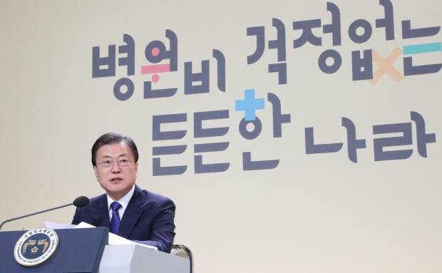 문재인 대통령이 지난 8월 12일 청와대 본관에서 화상을 통해 열린 건강보험 보장성 강화대책 4주년 성과 보고대회에서 발언하고 있다. 사진=연합뉴스