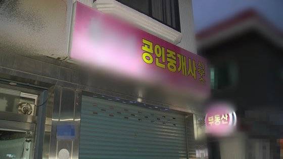 지난 4일 오전 11시 30분쯤 은평구 역촌동의 한 공인중개사무소에서 살인사건이 발생했다 .최연수기자