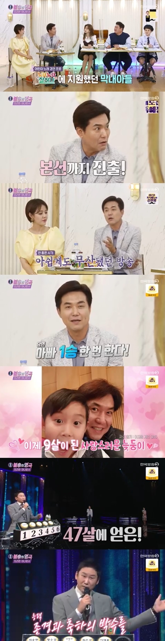 Lee Jae-yong set the stage for late son, who was acquired at 47Lee Jae-yong appeared on KBS 2TV Immortal Songs: Singing the Legend on October 9 and performed the stage.Lee Jae-yong reunited with Lee Ha Jung, who was a senior MBC member. Lee Ha Jung said, I was a news manager at MBC, and I was a member of the company.But the situation in the two men in their freelance careers was the opposite.Lee Ha Jung, who is 11 years old in Freelancers career, told Lee Jae-yong, Is not it the same colleague in the free yard anyway?Where is the senior and junior? Lee Jae-yong laughed as he caused a pupil earthquake.Lee Jae-yong came in the fifth order: Lee Jae-yong said, KBS Who is good, and the youngest son supported him when he was a child.At that time, Corona 19 broke out and the broadcast was canceled. Father is one win, he said.Lee Jae-yong, who selected Lee Sang-woos 100m before her meeting, set up a musical-like stage with the messenger acting of love.I was very excited about this song, said Daisy, who appeared as a special judge. It was a song I learned from Lee Sang-woos special feature.I was expecting you to decorate this song, but it was so fresh and refreshing that I enjoyed it. 