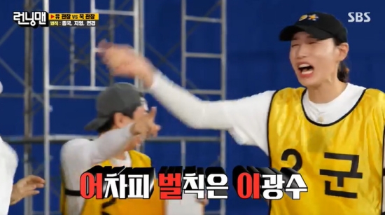 On SBS Running Man broadcasted on the 10th, Kim Jong-kook, Kim Yeon-koung and Oh Ji-young were caught in the scene of fresh cream Bomb.The Yoo Jae-Suk team won the last mission, the award volleyball, and 700,000 won was paid.Kim Jong-kook team was given 400,000 won, and the production team explained that the prize money can be distributed at the last mission.The production team also said, Todays product is a set of finest Hanwoo prepared for the national treasurers body.One of the last managers and two of the last players and two of them, two of whom are alive at the Bokbulbok Show, and three of them will be hit by fresh cream Bomb. Yoo Jae-Suk gave only a little prize money to his team members and won 780,000 won, making him the first in the list.Kim Jong-kook, on the other hand, had 110,000 won left to confirm the penalty.The first of the non-heads were Yeum Hye-Seon players, a Yoo Jae-Suk team.Yeum Hye-Seon won first place with 683,000 won, Kim Jong-kook team Kim Hee-jin and Lee So-young won 2nd and 3rd place with 570,000 won and 540,000 won respectively.Penalties were exempt from first to third, while last-placed Haha and Yang Se-chan were confirmed.Haha and Yang Se-chan expressed their anger at Yoo Jae-Suk, and even put Yoo Jae-Suk in the pool.Furthermore, Haha and Yang Se-chan cited Kim Yeon-koung as a penalty, and emphasized that the reason is that the penalty is Lee Kwang-soo anyway.Oh Ji-young was named after him.Three of Kim Jong-kook, Haha, Yang Se-chan, Kim Yeon-koung and Oh Ji-young had to be punished with the Bokbulbok Show, and Kim Jong-kook and Oh Ji-young first confirmed the penalty.Yoo Jae-Suk nailed Kim Yeon-koung, Haha, and Yang Se-chan in the remaining situation, saying, (Haha and Yang Se-chan) are the worst if you live two, and Haha said, But it is the most fun.In particular, Kim Yeon-koung won the penalty, and Ji Suk-jin said, The year was a madman.It was so fun for the team that you were with us today, please give me a round of applause, I hope you will have one more time when the season is over, said Yoo Jae-Suk.Kim Yeon-koung laughed at the situation that reminded Lee Kwang-soo until the end.Kim Yeon-koung was scared, saying, Im scared, Im scared, before being hit by a fresh cream Bomb.Oh Ji-young was hit directly on the face, unlike Kim Jong-kook and Kim Yeon-koung, who missed the fresh cream Bomb.Photo = SBS broadcast screen