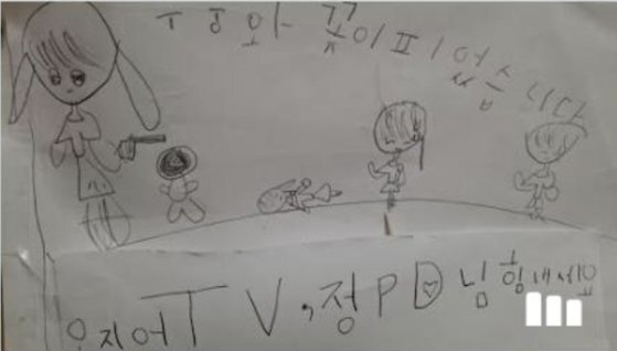 지난 10일 온라인커뮤니티 '보배드림'에 올라온 7살 아이가 그렸다는 그림. 글쓴이는 이 그림이 넷플릭스 '오징어 게임'의 한 장면을 묘사했다고 주장했다. [보배드림 캡처]