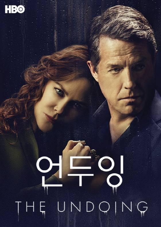 웨이브, HBO 화제의 시리즈 '언두잉' 독점 공개..'유포리아' 이을까