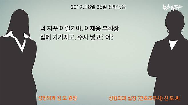 ▲뉴스타파 보도화면 갈무리.
