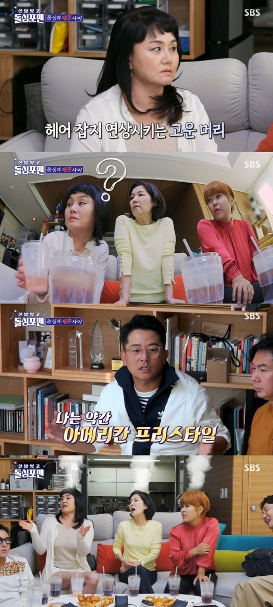 Lee Seong-Mi, Kyeong-shil Lee, and Jo Hye-ryun appeared on SBS Take off your shoes and dolsing foreman broadcast on the 12th.Visiting Lee Sang-mins house, Lee Seong-Mi, Kyeong-shil Lee and Jo Hye-ryun sighed, What is Jim doing?Jo Hye-ryun said, My sister hates this. It is so neat. She also arranges her panties with gradation.Lee Seong-Mi, who mastered up, Chinese, and Taebo, boasted to Jo Hye-ryun that he always sold one thing and sold only twice marriage.That had nothing to do with my will, Jo Hye-ryun said calmly.When Lee Sang-min asked Kyeong-shil Lee if he remarried, Kyeong-shil Lee replied yes.When Lee Seong-Mi asked if he wanted to remarry Lee Sang-min replied without a worry, I want to do it too much; Lee Seong-Mi said, I think theyll live this long.Kim Jun-ho was so dirty, he said outspokenly.Asked about the remarriage ceremony, Jo Hye-ryun replied: I did it small; I called about 40 to 50 people with my family.On the other hand, Kyeong-shil Lee, who said that he had a big marriage ceremony, said, I do not think I was going to do that, but I think it was big because there was someone who asked me to invite me.Lee Young-ja came twice and said, I have never done it, but what if I do it twice? It is not like this.When I was worried about the marriage ceremony, Kyeong-shil Lee laughed and laughed, saying, Tell me after a woman comes.Jo Hye-ryun said, I wanted the Husband side to be small, he said.I went to greet my Husband parents, and Husband greeted my parents separately.My parents first met at the marriage ceremony, he recalled the marriage ceremony, which he carefully prepared for the children.Asked if there was any anxiety about remarriage, Jo Hye-ryun said, When I first saw the unexpected appearance that I did not know before, I could feel like this person or what to do.Jo Hye-ryun said: I bumped into Husband in the restaurant, that was when I was lonely.I came to my heart when I was lonely and hard, he said, referring to Husband, who met in a year and a half.After remarrying, the universe changed into a child who was loved by living with Husband, called Uncle. The universe was emotionally stable.Amy Ganson wrote a letter to Father and said it was also important that the remarried partner could have children.Photo: SBS broadcast screen