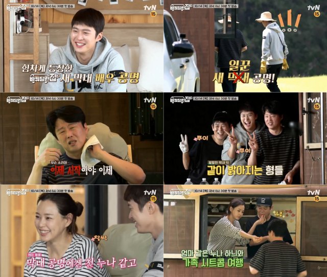 가을 풍경, 새 막둥이 공명, 첫 게스트 이하늬가 함께하는 tvN 예능 '바퀴 달린 집3'가 14일 저녁 첫 방송된다. /tvN 예고영상 캡처