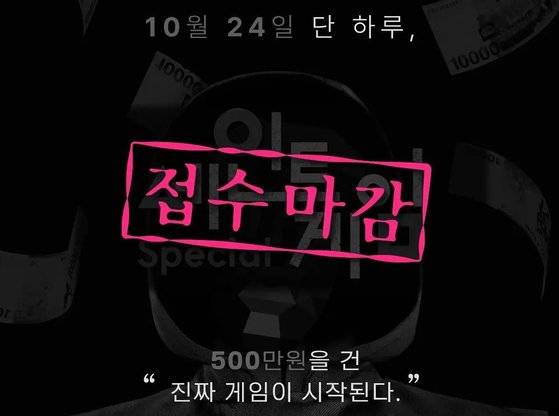세인트존스호텔 SNS 올라온 '세인트 게임' 포스터.