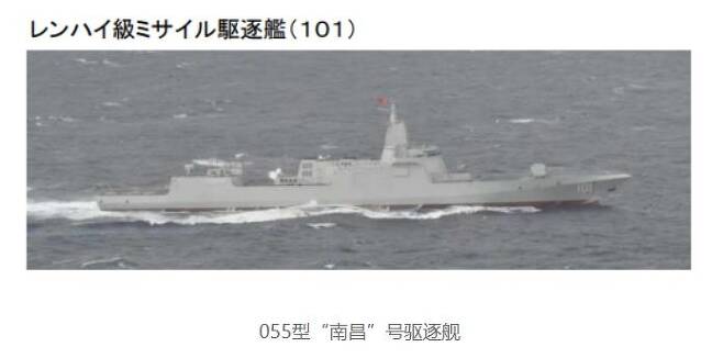 일본 해상자위대가 포착한 중국의 055형 구축함 난창(南昌)함 [출처 일본 통합막료감부. 관찰자망 캡처. 재판매 및 DB 금지 ]