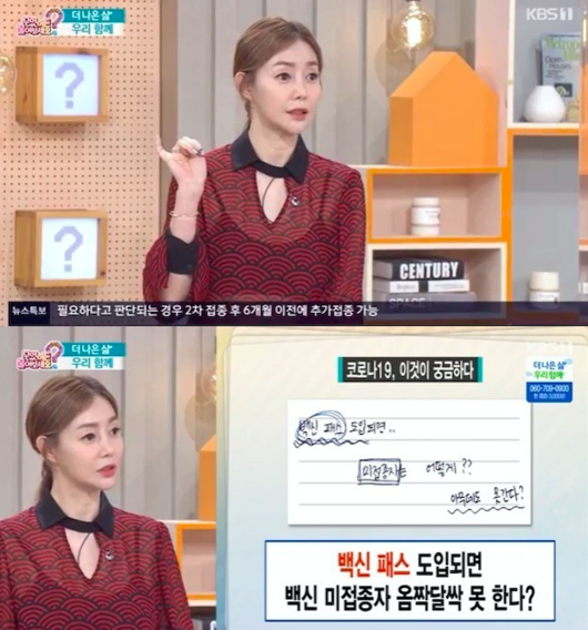 Singer Park Gyuri caught the eye by conveying the recent situation caused by Corona 19.Park Gyuri appeared on KBS1 Ask Anything, which aired at 10 a.m. on the 15th.On this day, Ask Anything, the theme was Weed Corona, Better Life Together.Park Gyuri, who appeared as a guest, said, Since the stage is gone with Corona 19, I came to Melencolia I at some point, saying, What am I doing?Park Gyuri, in particular, spoke of the audiences curiosity with a careful question, I have a high school child and I have to worry about whether I should not be vaccinated against a teenager and a pregnant woman. I heard that the vaccine effect would decrease after six months, but I should get a booster shot.Park Gyuri, who revealed the story of cerebral hemorrhage, said, Its okay now, but Im really careful after Corona 19 comes.I wonder what the precautions for the underlying illness are, he said.Park Gyuri said, I have been throwing machines because it is too difficult these days to use smart devices such as win-win subsidies and vaccine reservations.The elders seem to be really harder, and even if they ask their children, they say that they can not do well because of personal information leakage. Meanwhile, Park Gyuri will continue to meet the public through active activities.KBS1 Ask Anything Capture