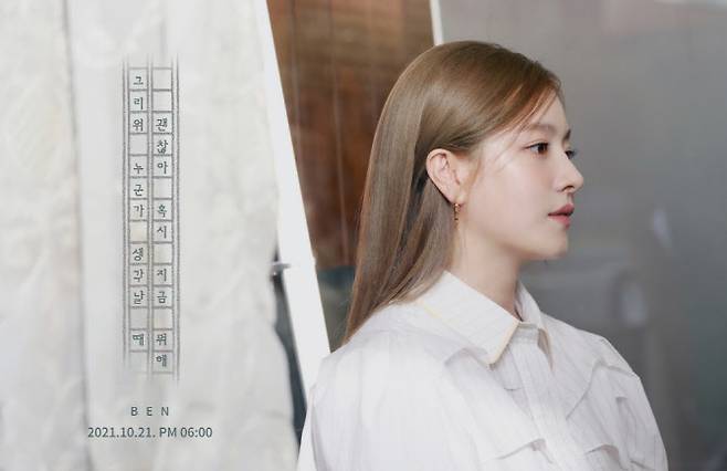 벤(사진=메이저나인)