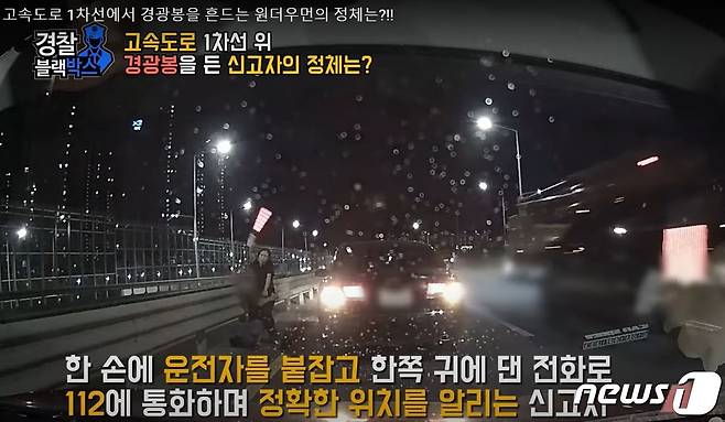 경찰청 유튜브 화면 캡쳐 © 뉴스1