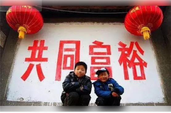 <시진핑은 중국공산당 창당 100주년을 맞아 “공동부유(共同富裕)”를 핵심 의제로 부르짖고 있다.   https://news.creaders.net/china/2021/08/24/2390507.html>