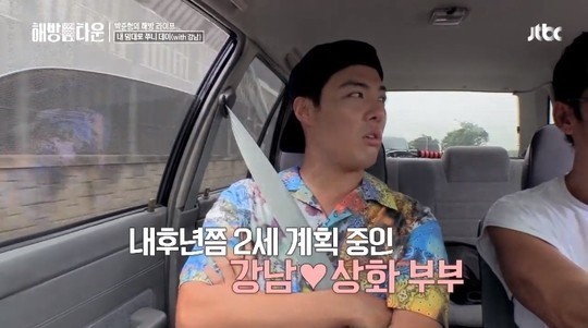 강남. JTBC ‘내가 나로 돌아가는 곳-해방타운’ 캡처