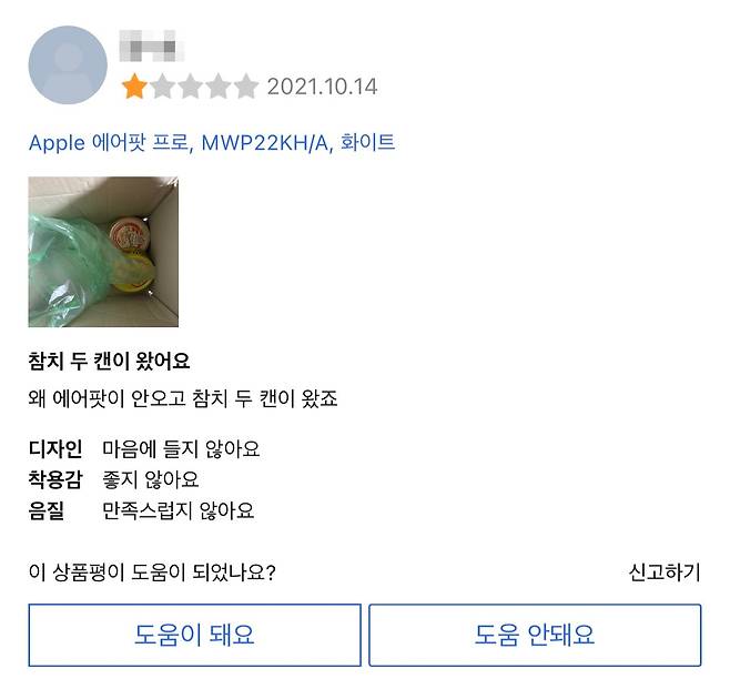 쿠팡 에어팟 프로 오배송 사연 - 사진은 쿠팡 제품 후기 캡처 이미지. 네이버 카페 아사모