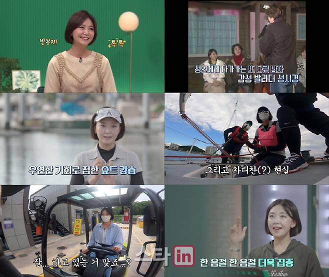 18일 방송되는 tvN STORY ‘프리한 닥터M’(사진=tvN STORY)