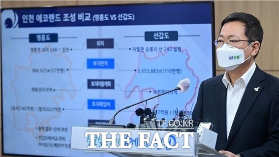 박남춘시장이 인천에코매트로(영흥도 자체매립시설) 조성계획을 발표하고 있다. 사진/인천시 제공