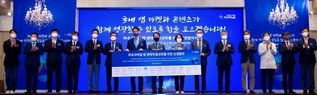 지난 13일 서울 영등포구 루나미엘레 컨벤션홀에서 열린 '국내 모바일 앱 생태계 활성화를 위한 상생협약식'에서 참석자들이 기념촬영을 하고 있다. 왼쪽부터 정대준 티빙 국장, 이원태 한국인터넷진흥원장, 김성철 넷마블 상무, 안용균 엔씨소프트 상무, 김정욱 넥슨 부사장, 이제욱 멜론 대표, 한준호 국회의원, 이원욱 국회의원, 임혜숙 과학기술정보통신부 장관, 이원진 갤럭시스토어 사장, 이재환 원스토어 대표, 최호창 지니뮤직 부사장, 김동훈 플로 부사장, 이태현 웨이브 대표, 고 진 한국모바일산업연합회장. (과학기술정보통신부 제공) /뉴스1