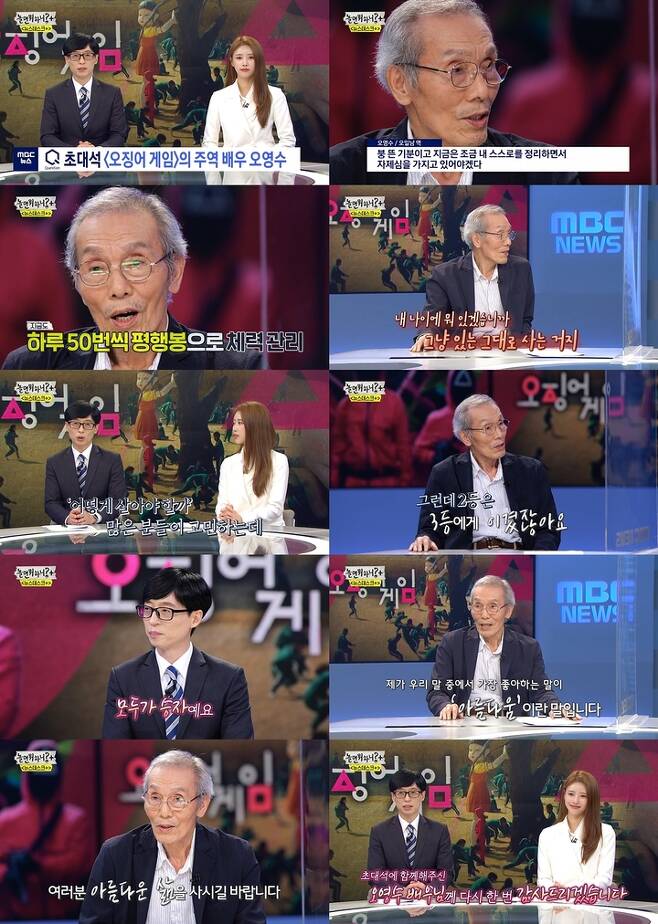 [서울=뉴시스]16일 방송된 MBC TV 예능물 '놀면 뭐하니?+' (사진 = MBC) 2021.10.17. photo@newsis.com