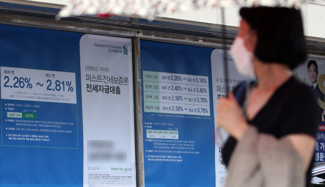 지난 4일 서울 시내 한 은행 외벽에 대출 안내문이 붙여있다./권욱 기자