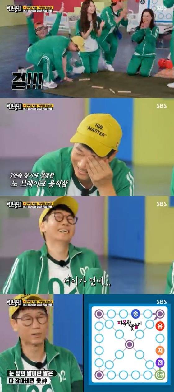 /사진=SBS '런닝맨' 방송화면 캡쳐