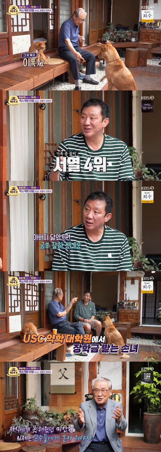 On the 16th KBS 2TV The Last Godfather, Lee Soon-jae and Hur Jaes Wealthy routine were drawn.Lee Soon-jae had a relationship with Yang Hoon-i, a puppy at home, and Yang Hoon-i, who listened to Lee Soon-jae well, caught the eye.However, Hur Jaes call was laughed with a look that did not even look at it.Hur Jae replied, I also raise a puppy at home, so I can not go home often, so I am fourth in the rankings. Son is number one.Lee Soon-jae said: My daughter is 1 Hugo Lloris our Granddaughter, Grandchildren 2 Hugo Lloris I am third; my grandmother is fourth.Granddaughter has already gone to graduate school and Grandchildren goes to college next year, he added.When Hur Jae, who listened to this, asked, If I resemble my father, I will study well. Lee Soon-jae replied confidently, I do well.Lee Soon-jae said: Our Granddaughter is awarded Scholarship at the USC Graduate School of Pharmacy.Grandchildren has a high school called Deerfield with a history of over 200 years, and is in the top five for Asian children.I am troubled because everyone wants to enter a college that costs a lot of money. Lee Soon-jae smiled, saying, What I did not do to my children is write to my grandchildren, what I do to pay for my school.Photo: KBS 2TV broadcast screen