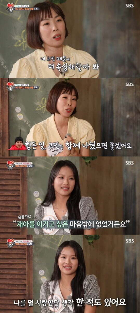 Oh Eun Young Mental Health Medicine and Doctorate have listened to celebrities troubles and offered solutions.In SBS All The Butlers broadcast on the 17th, gag woman Oh Nami and former soccer player Lee Dong-gooks daughter Jashi told the master Oh Eun Young Doctorate about their troubles.Oh Nami said, If someone asks me, I can not refuse. My close friend asked me to borrow money and lent me about 30 million won.I started dating in 13 years.Boy friends should be the closest and secretless, but if you talk about hard work, you can not talk about this friend because he is upset and hard.So Boy Friend is upset with that, he added.Lee Seung-gi said, Those who have Yes disease seem to be the same, he said. People who listen to others do not ask for help.Oh Nami said, I met with a blind date because I was an ideal person. I was driving and suddenly the friend said, Can I grab my hand?I wanted to check my heart and told me about it, he said. I tried to turn around the neighborhood, but I think I have five laps.Boy friends want to share the opening together, but it is not good because it is troubled.Oh Eun Young said, Oh Nami wants to be a good person for others. It is important to try to show a good appearance. There is a fear of rejection.If I do not look like this, I will hate me. It is related to self-esteem. I think I should have pride in myself, he said. I should also practice rejection.Next, Lee Dong-gooks first daughter, Jash, visited the Secret Hausseau and said, I am worried because I feel jealous of my best friend. My best friend is my twin sister.I feel competitive, so I am worried, and people around me compare a lot with my brother, he said.My parents give me more praise (to my brother Jae-ah), Jassie said. My brother recently won the tennis junior tournament.I am proud and happy as a sister, but I am very interested in it. In fact, I am more nervous about Exercise.So my brother said seriously, Can not you stop Exercise? He said, I have fought because my brother and personality are so different. Jassie said, I am a person with a good personality, I do everything right and clean, but I do not. There was something difficult while doing Exercise, and in fact, Exercise was only trying to beat Jae-ah.My brother asked me, so I did not do it because I liked tennis. He also said, Jaa is clean and clean, so if the retroom light is on, I did not do it. (My parents) thought it was me unconditionally and I was angry first.Lee Dong-gook appeared and said, This is because I thought that Father should listen to it. I never thought about it when Jash said he was jealous of Jae-ah.It is important for Exercise to keep steady. Jae-shi is better at Exercise nerves, but he gets better at Give up faster, and Jae-a is a long-standing tendency.Then I catch up anyway, he said.I do not have a Give up in two days, but it seems like Im giving up quickly because Jaea does not give up to the end, Jash said.Oh Eun Young said, Jash is curious and interested in new things, so Im going to do this and that.If you like to keep one constant, you will see the tendency of such a characteristic as an advantage, and you will not support the curiosity of this and that.Jash is a person who needs to know his mind, and Jash said, I want you to sympathize with me without pretence.Oh Eun Young said, Anyway, the problem should be solved by the owner of the mind, and empathy means that even if you and my heart are different, I understand the mind.Father is doing well, but children should know that they are different. There is no reason for Jash to care about her doing well, and Jash is not the only one. Lee Dong-gook promised to be a sympathetic father.
