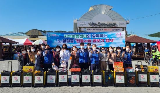 18일 울산 울주군 남창 옹기종기 전통시장에서 울주군 남부권 7개 지역아동센터에 전할 생필품을 장보고 있다.