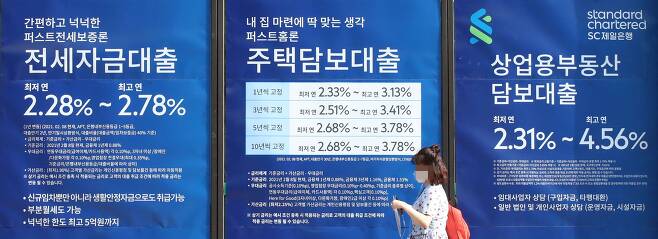 서울 시내 한 은행 외벽에 붙은 대출 안내문. /김연정 객원기자