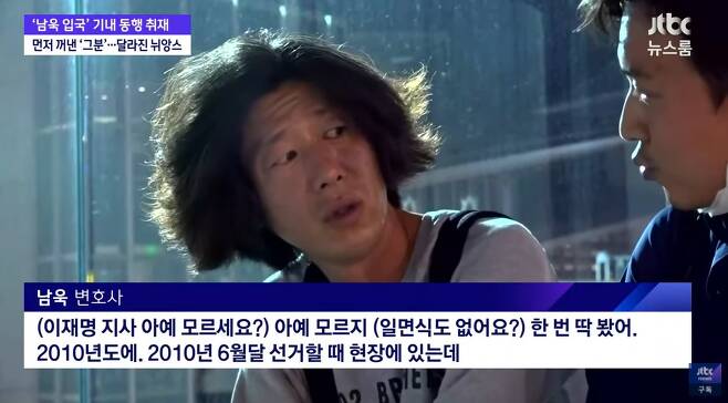 /JTBC 뉴스룸