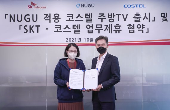 이현아 SK텔레콤 AI&CO장(왼쪽)과 류성현 코스텔 대표이사는 18일 서울 중구 센트로폴리스빌딩에서 '누구(NUGU)' 기반 AI 디바이스·서비스 개발을 위한 업무협약을 맺고 기념 촬영을 하고 있다. SK텔레콤 제공