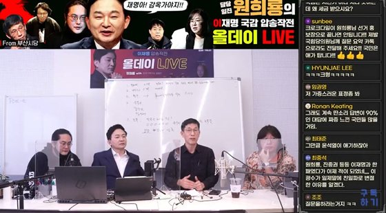 원희룡TV. 인터넷 캡처