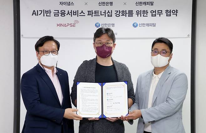 지난 15일 서울시 강남구 소재 자이냅스 본사에서 열린 신한은행, 신한캐피탈과 자이냅스의 AI 기반 금융 서비스 파트너십 강화를 위한 업무협약식에서 김철기 신한은행 디지털혁신단장(왼쪽)과 주동원 자이냅스 대표(가운데), 정상훈 신한캐피털 SI금융 본부장(오른쪽)이 기념촬영하는 모습./사진=신한은행