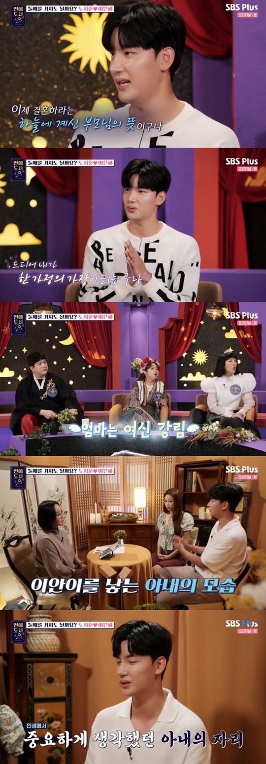 Singer Roh Ji-hoon thanked his wife Lee Eun-hye.Roh Ji-hoon - Lee Eun-hye appeared on SBS Plus and Channel S Love Dosa 2 broadcast on October 18th.When asked why Shindong visited Love Dosa 2 on the day, Roh Ji-hoon replied, Family plan. Lee Eun-hye said, The groom has two sisters.As Sam Brother and Sister grow up, they have a lot of good memories and want to have a lot of them. I fight with my son Ian to do his best.So I want to hear the opinions of others. The two went to Saju Dosa. Roh Ji-hoon said, My family plan is three children. The most worrying thing is who dies.I am worried when my son Ian is alone. Lee Eun-hye said, My child is four years old.I thought it would be over in five years, but it can be 10 or 15 years, which is scary.There is something I want to do, but when I give it to you, there is anxiety that I can not do either. The compatibility between the two is about 40 points. I wanted to live together, but my child complements me, so if you make a family, you will buy 100 points.The more children, the better the gold. Lee Eun-hye said, When I first got marriage and pregnancy, I really fought every day.I fought so hard, but I was really good when I gave birth to a child and devoted myself to childcare. Lee Eun-hye said, I was two with my brother and my house did not live so well. When I wanted to do both, I went to my eldest son.I thought I should give up one of them when I grew up watching it. I still want to give it to Ian.The groom was a child when his parents died and Sam Brother and Sister lived together. When asked about the news of the pregnancy, Roh Ji-hoon said, I thought a lot, I wanted to be the head of the family and live a happy life.I was a slump at the time, but my parents wanted to give me a gift to marriage. He said, I was really impressed to see my child.I was really respectful, I looked great and great, so I changed a lot since then. My wife was really a goddess.I wanted to see that every look of giving birth was great and I was trying so hard that I had only one hard time. I did not want to forget it. Lee had a hard time at the time of Child Birth; Roh Ji-hoon said: I didnt stop bleeding; after Child Birth, the bleeding continued, so it was an emergency.I kept massaging my wifes stomach for two hours of blood. Those two hours were like a minute. It was dangerous, she recalled.