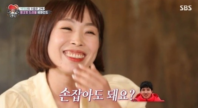 오나미. SBS 예능 ‘집사부일체’ 캡처