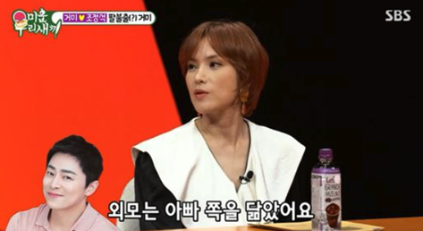 SBS 예능프로그램 ’미운 우리 새끼’ 캡처