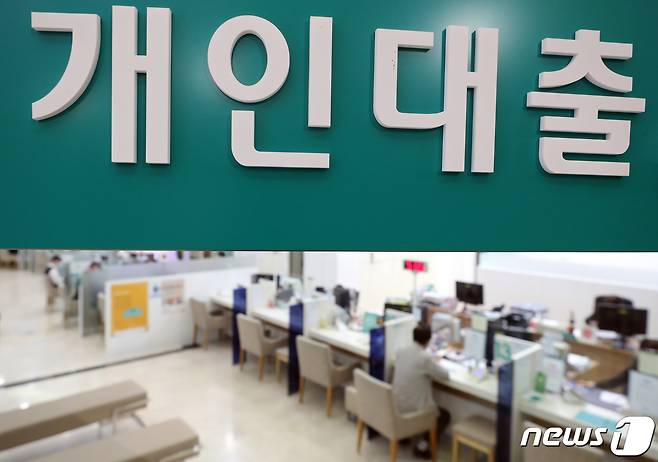 서울 시중은행의 대출창구 모습. 뉴스1 DB © News1