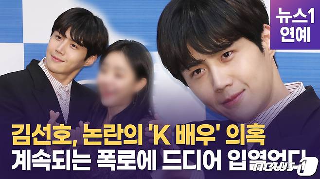최근 인기 드라마 tvN '갯마을 차차차'에 출연한 배우 김선호가 인생 최대의 위기를 맞았다.© 뉴스1