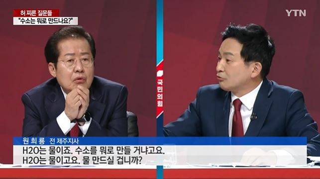 18일 부산에서 열린 국민의힘 대선 경선 4차 TV토론회에서 원희룡(오른쪽) 전 제주지사가 홍준표 의원에게 질문하고 있다. /YTN
