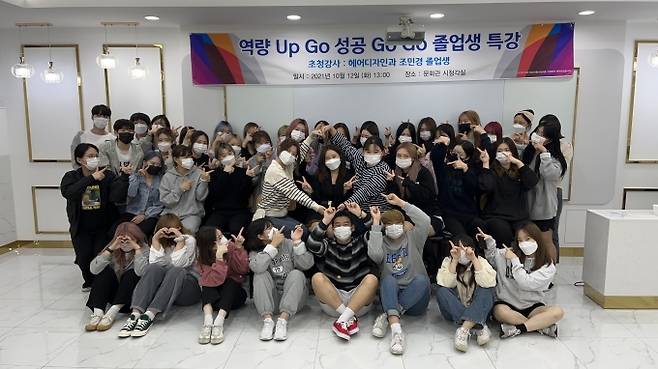 ‘역량 Up Go, 성공 Go Go’ 특강 후 참석자들이 기념사진을 찍고 있다. (계명문화대 제공) 2021.10.19