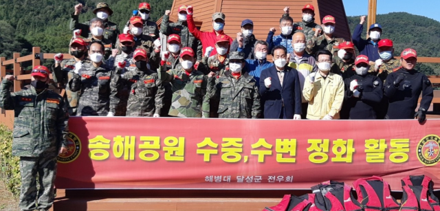 ▲해병대 전우회 달성군지회(회장 김송조) 회원 40여명이 수중 및 수변 정화활동에 나섰다